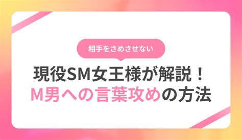 言葉 責め m 男|SMの言葉責めに使えるセリフの一覧 .